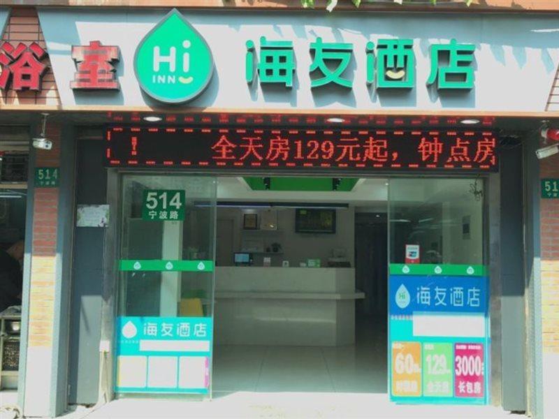 Hotel Hi Nanjing Dong Road Center 2*